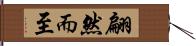 翩然而至 Hand Scroll