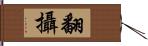 翻攝 Hand Scroll