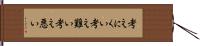 考えにくい Hand Scroll