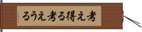 考え得る Hand Scroll