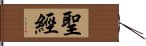 E88196E7B693 Hand Scroll