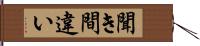 聞き間違い Hand Scroll