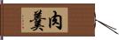 肉羹 Hand Scroll