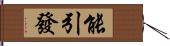 能引發 Hand Scroll