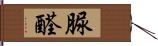 脲醛 Hand Scroll