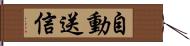 自動送信 Hand Scroll