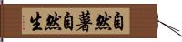 自然薯 Hand Scroll