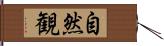 自然観 Hand Scroll