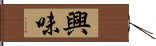 E88888E591B3 Hand Scroll