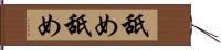 舐め舐め Hand Scroll