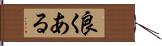 良くある Hand Scroll