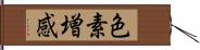 色素増感 Hand Scroll