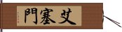 Eiseimen Hand Scroll