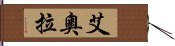 Iora Hand Scroll