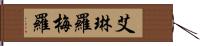 Ayleen Romero Hand Scroll