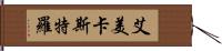 Aimee Castro Hand Scroll