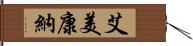 Amy Connor Hand Scroll