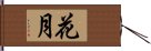 Kagetsu Hand Scroll