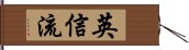 Eishin-Ryu Hand Scroll