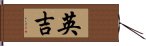 Ingi Hand Scroll