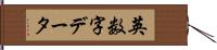 英数字データ Hand Scroll