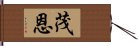 Maune Hand Scroll