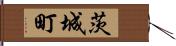 茨城町 Hand Scroll