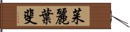 Juliette Fay Hand Scroll