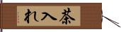 茶入れ Hand Scroll