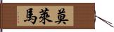 Molema Hand Scroll