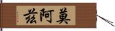 Moaz Hand Scroll