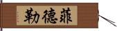 Fidler Hand Scroll