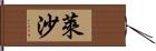 Laysha Hand Scroll