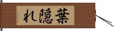 Hiding in the Leaves - Hagakure Hand Scroll