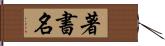 著書名 Hand Scroll