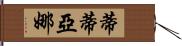 Tytiana Hand Scroll