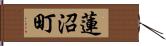 蓮沼町 Hand Scroll