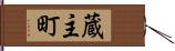 蔵主町 Hand Scroll