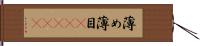 薄め Hand Scroll