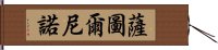 Saturnino Hand Scroll