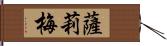 Sallie Mae Hand Scroll