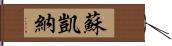 Sukaina Hand Scroll