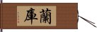 Ranku Hand Scroll