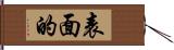 表面的 Hand Scroll