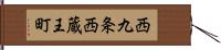 西九条西蔵王町 Hand Scroll