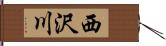西沢川 Hand Scroll