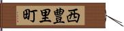 西豊里町 Hand Scroll