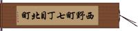 西野町七丁目北町 Hand Scroll