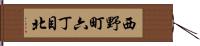 西野町六丁目北 Hand Scroll