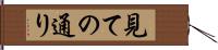 見ての通り Hand Scroll